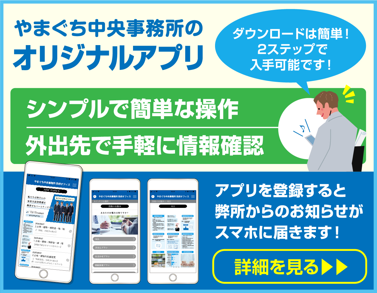 オリジナルアプリ